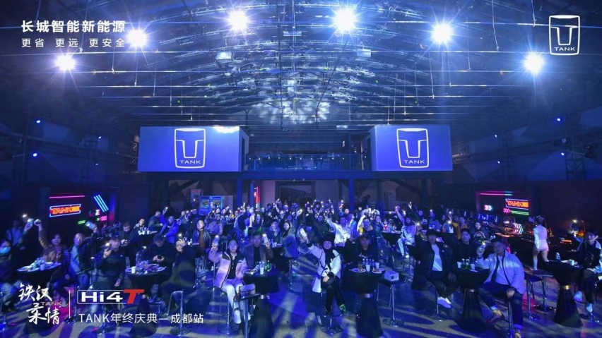 与30万用户共赴精彩，坦克品牌三周年家宴燃擎开启