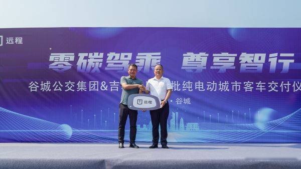 汉水之畔 文韵悠扬，首批吉利星际客车交付襄阳谷城
