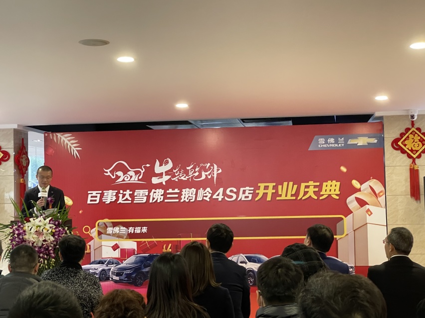好消息！渝中区鹅岭又一家汽车4S店盛大开业了