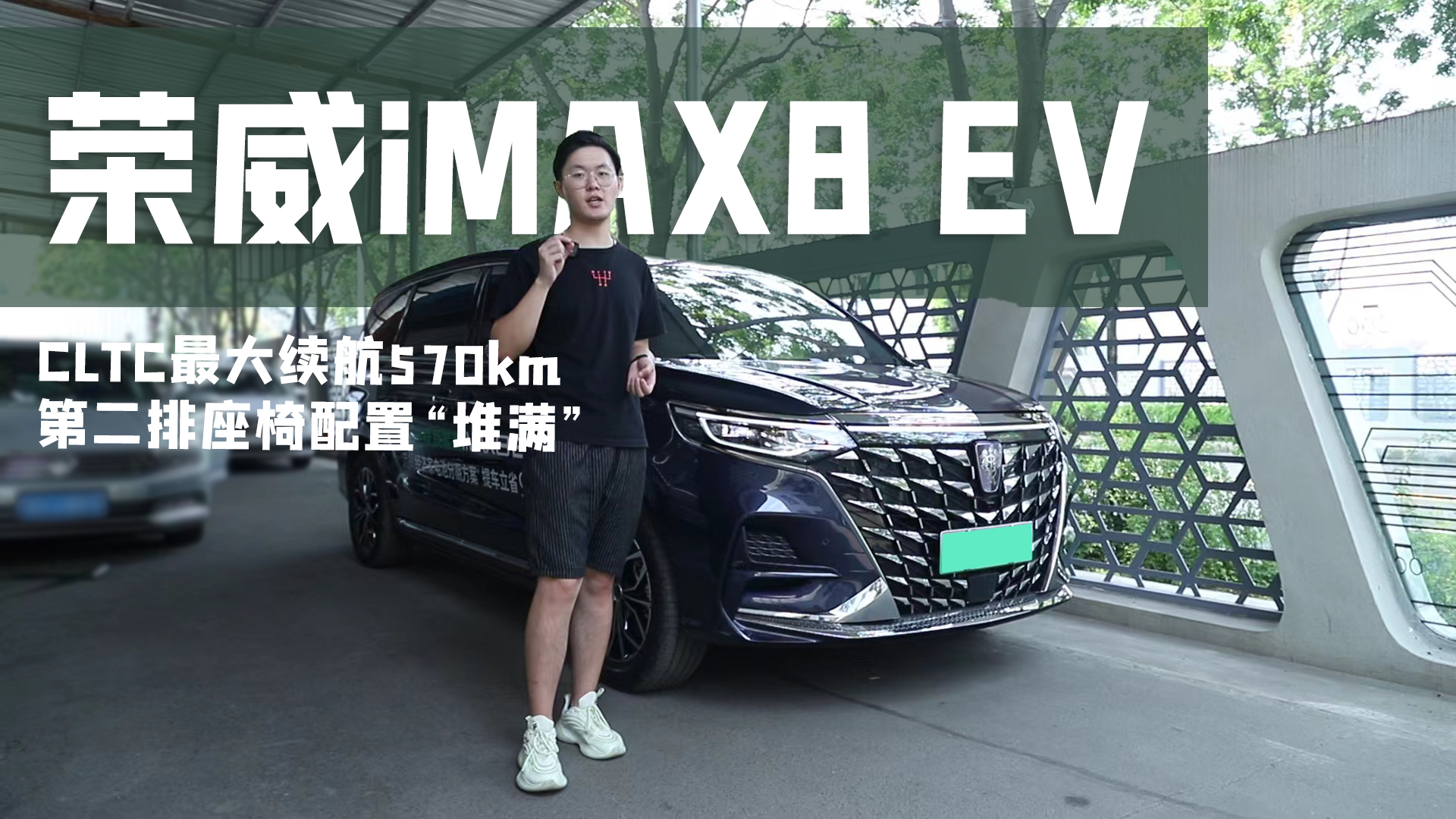 ����ӵ������Ĵ���MPV����������iMAX8 EV