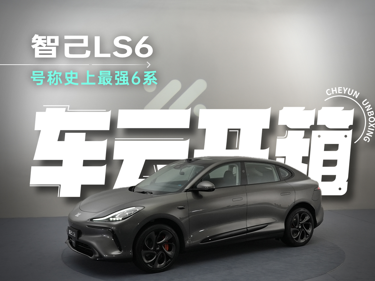5200km800Vѹƽ̨ǼLS6жǿ?