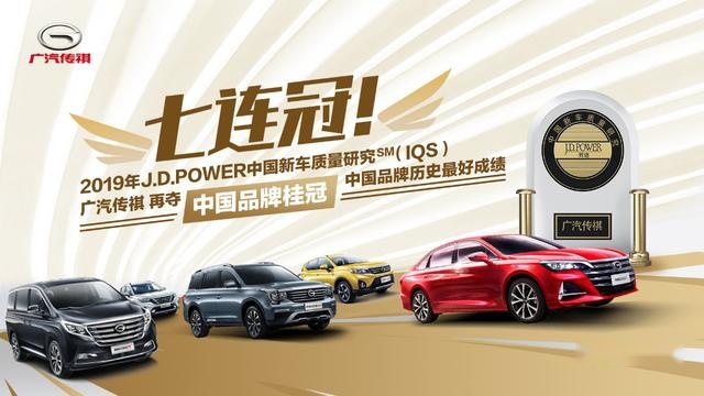 全新传祺GA8焕新上市，中国品牌新高端战役将再次打响吗？