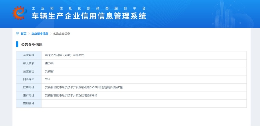 蔚来离倒闭渐行渐远