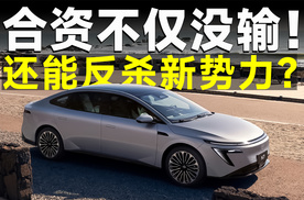 只用降价就能打国产，合资真的赢麻了？