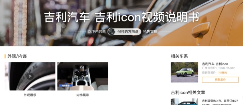 听说吉利ICON70%订单是顶配，它有哪些魔力吸引人？盘它