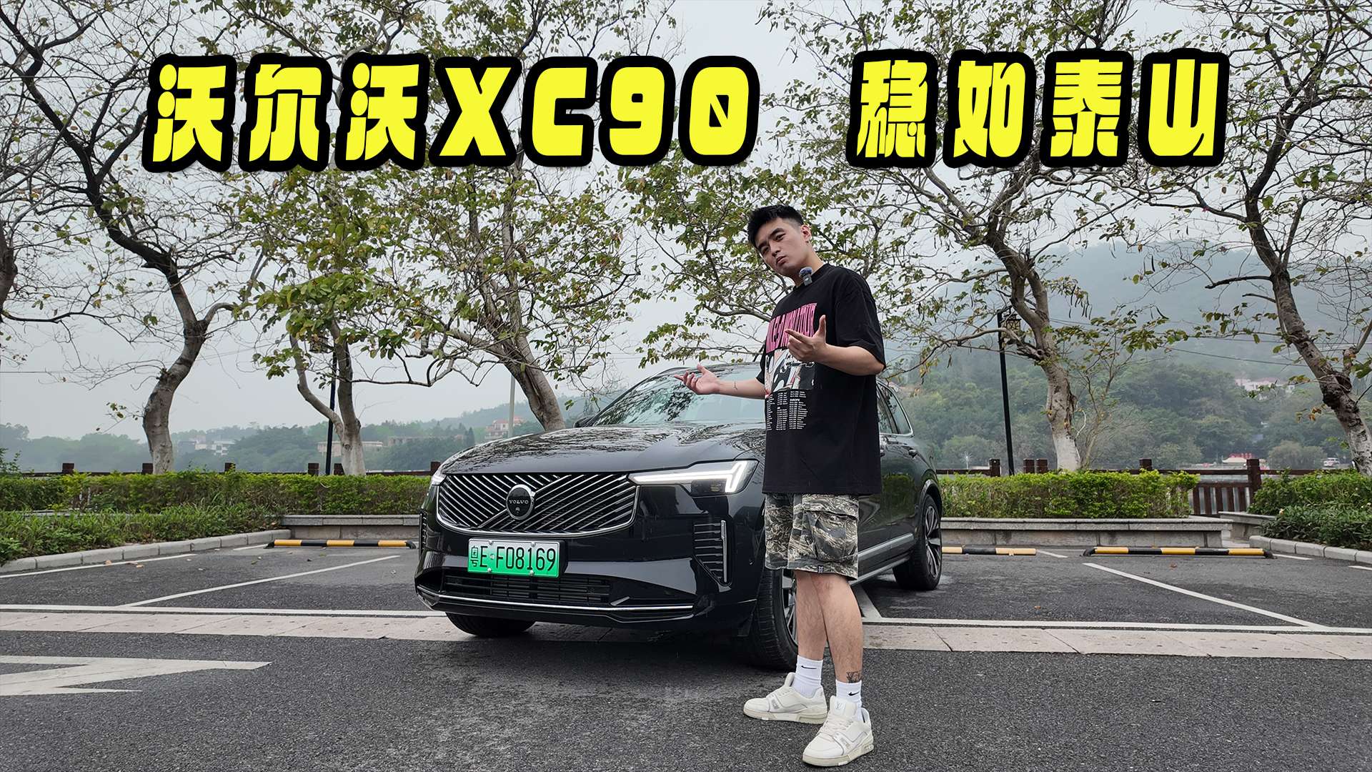 ·̹ˡٴλֶȫXC90ʽƵ