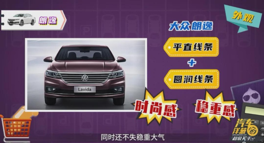 随处可见的国民家轿，为什么朗逸更全能？