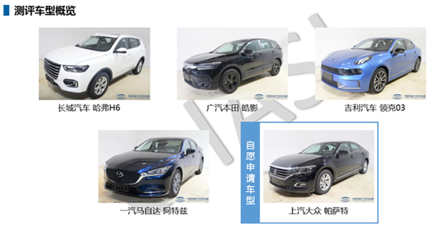 2020款全新帕萨特再“战”中保研，能否挽回人心？