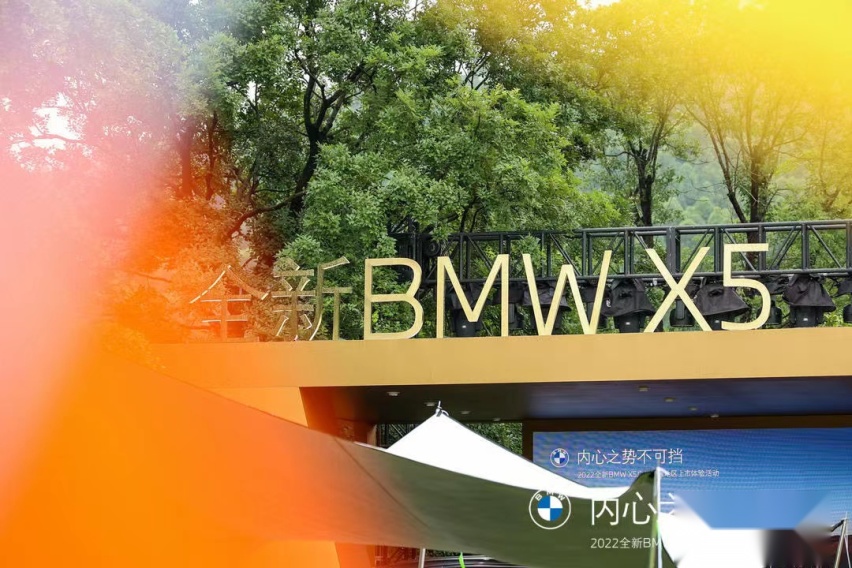 走近自然，趣享野奢露营！全新BMW X5广州清远联合上市