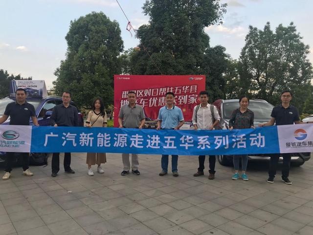广东五华人民有福了，汽车下乡万元补贴，纯电好车万元开回家