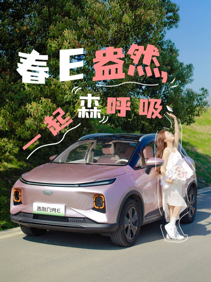 五座大空间SUV吉利几何E 夏季出行的最佳选择