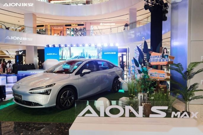 90后反向带娃第一车 AION S MAX上市14.99万起