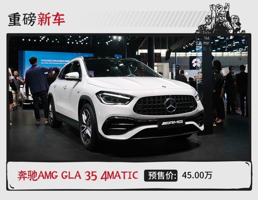 50万以内最速燃油SUV，全新奔驰AMG GLA35亮相