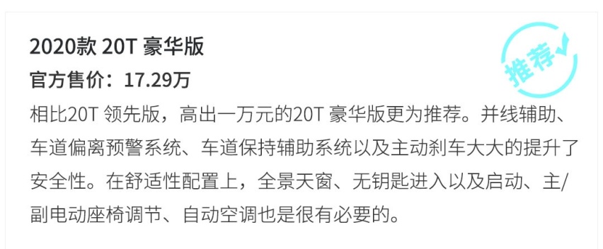 发动机全面更新，新款别克威朗哪一款更值得购买？