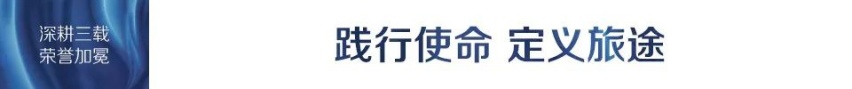 汽车品评 | 深耕三载 荣誉加冕 奇瑞捷途的君子“本”色