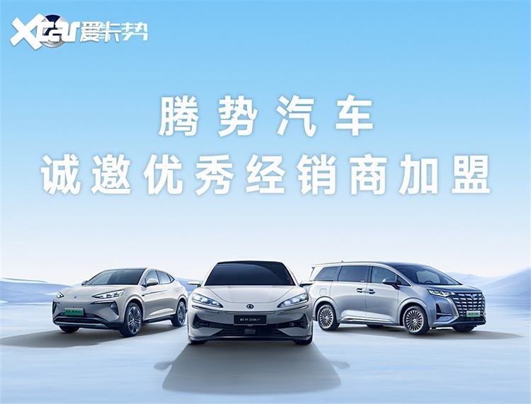 新势力陆续拉经销商进场，直营模式倒退？4S店感觉又行了？