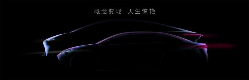 广汽埃安新款量产概念车揭晓,五款中为何选了它?