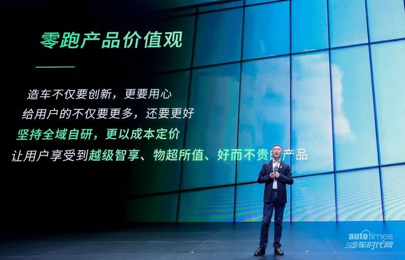 重塑20万以内选车标准 零跑发布2024全家桶“卷“出新高度