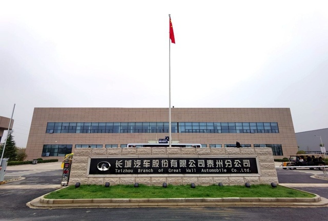 再现长城速度，长城汽车第八家生产基地正式投产！