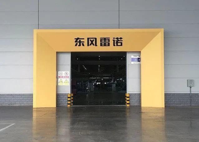 车闻联播:领克新车型将亮相北京车展,车坛再无东风雷诺
