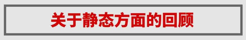 1.5T+CVT，8万级的全新SUV成家用新选择，值得买吗？