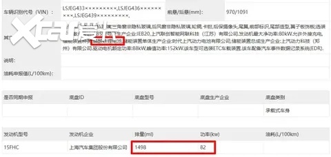 MG全新轿跑MG 07完成申报！提供纯电、插混两种动力可选
