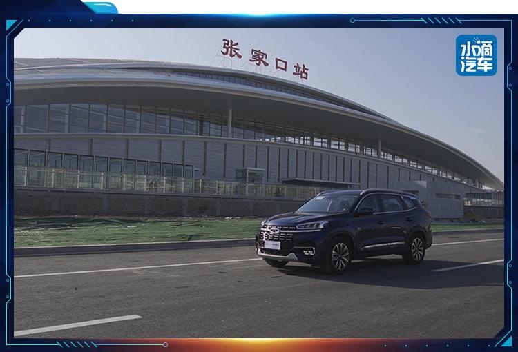百年技术隔空“握手”，看全新一代瑞虎8巡礼京张高铁