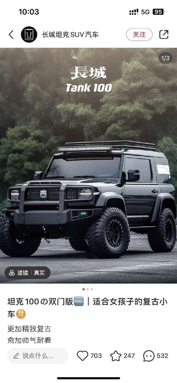宝骏悦也号称电动小坦克300 长城汽车迅速反击坦克100要来了