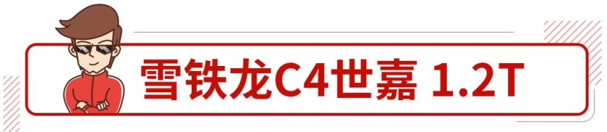 3缸就是抖？普通三缸也许会，但这些高档三缸可不认同