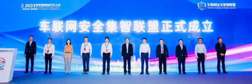 车坛快报|美国汽车工人联合会扩大罢工范围、车联网安全集智联盟成立