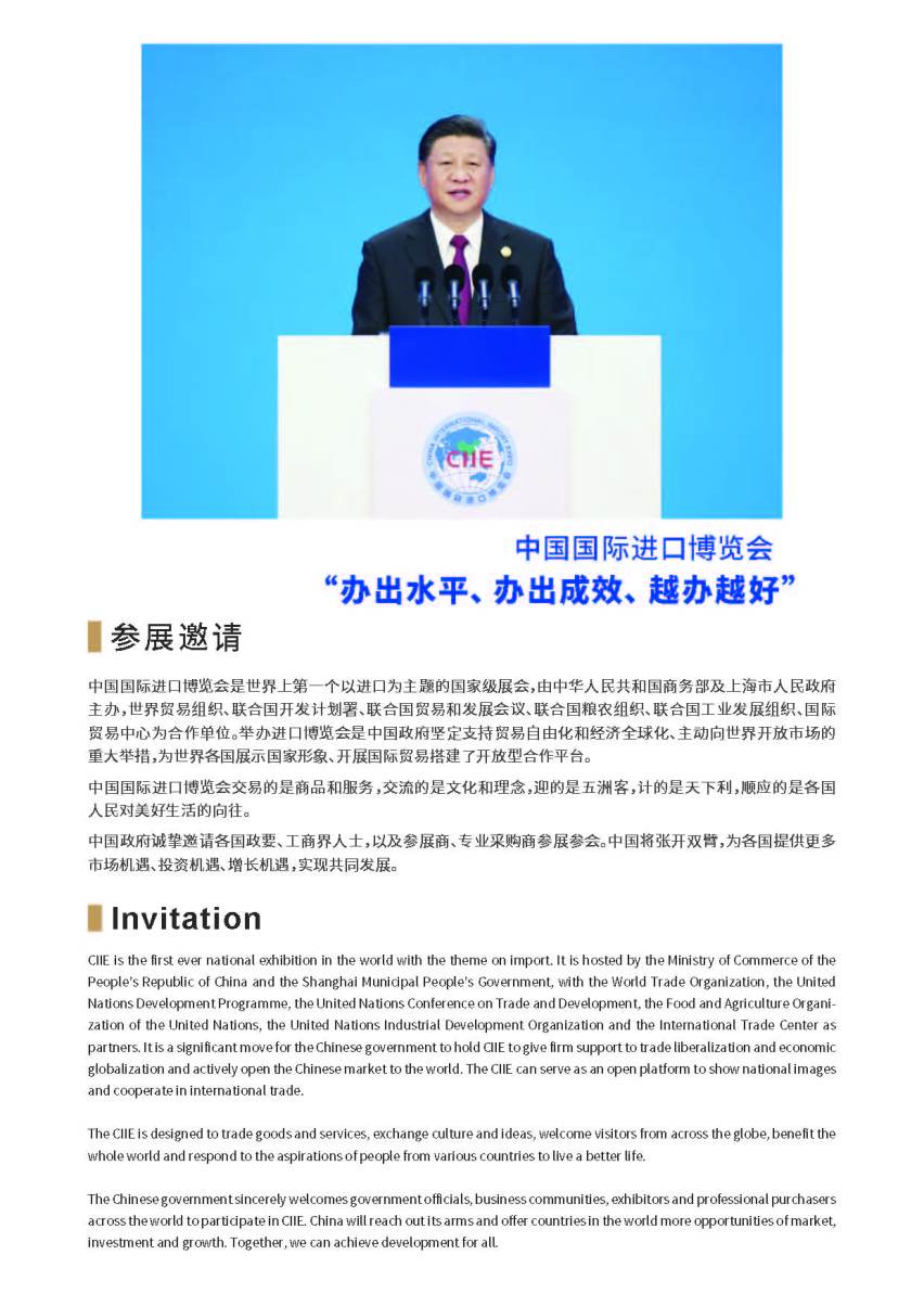 2020中国自行车品牌第一名FRW辐轮王受邀中国商务部进博会