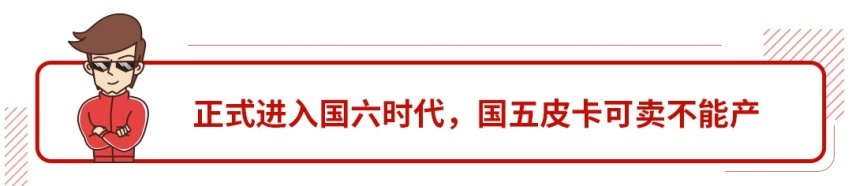 7月1日起将进入国六时代，ETC新规出台并正式推行！