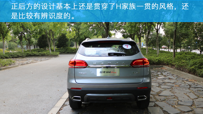 小编试驾哈弗H4 Pro，它的表现怎么样？