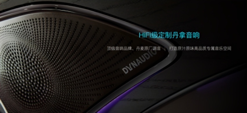 4大升级 汉EV旗舰型加推“5G丹拿智能音乐座舱” 升级包