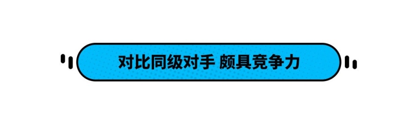 一箱油轻松800km！同级空间最优 还优惠2万 本田享域值得买吗？