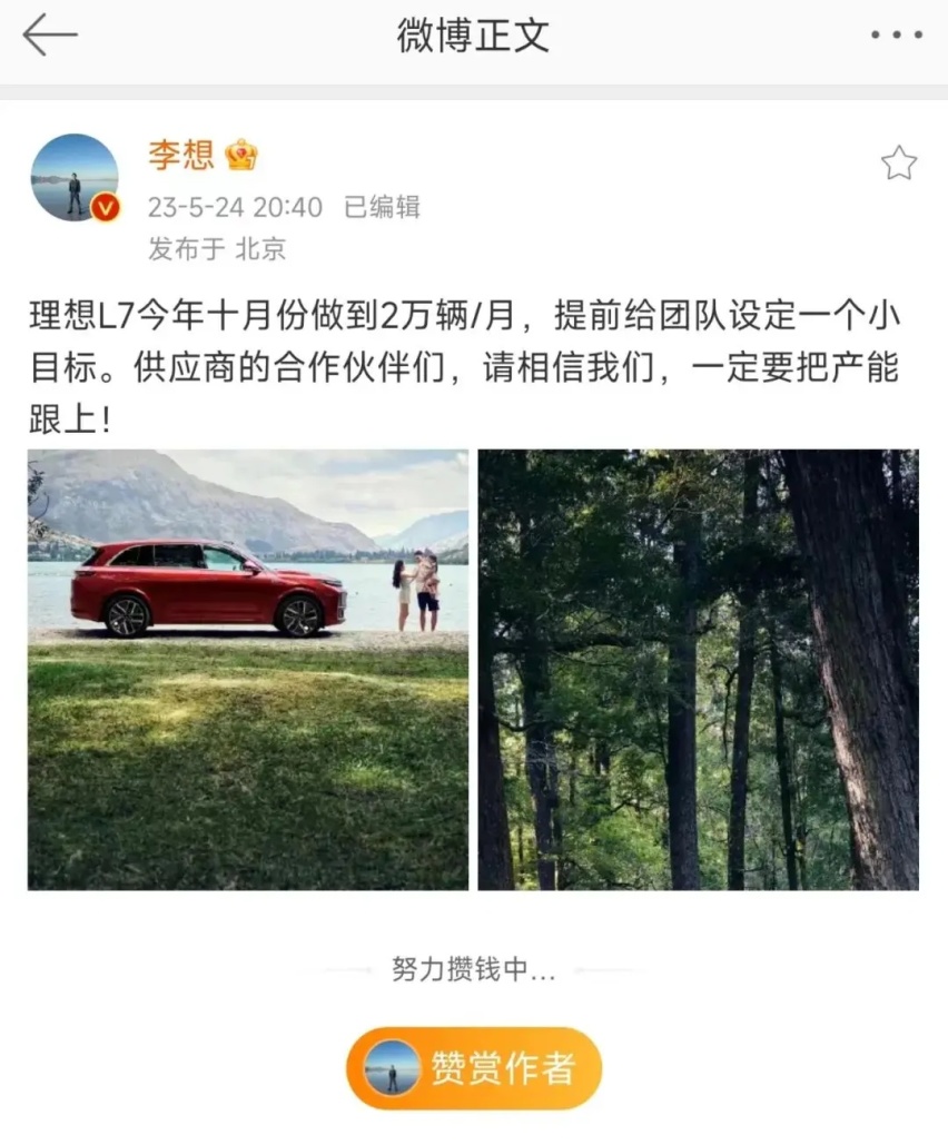 【e汽车】全新蔚来ES6刚上市，理想L7就想月销2万 这俩到底谁更强