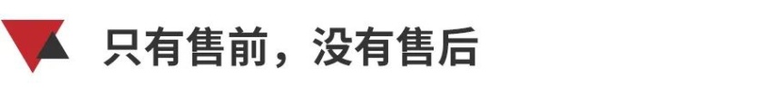 只有售前，没有售后，8万买零跑，修车花3万！