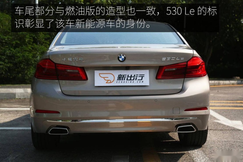 柔韧好动的绅士 试驾2020款宝马530 Le里程升级先锋版