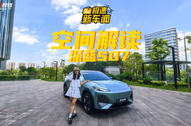 紧凑价格买中型SUV？深蓝S07空间解读