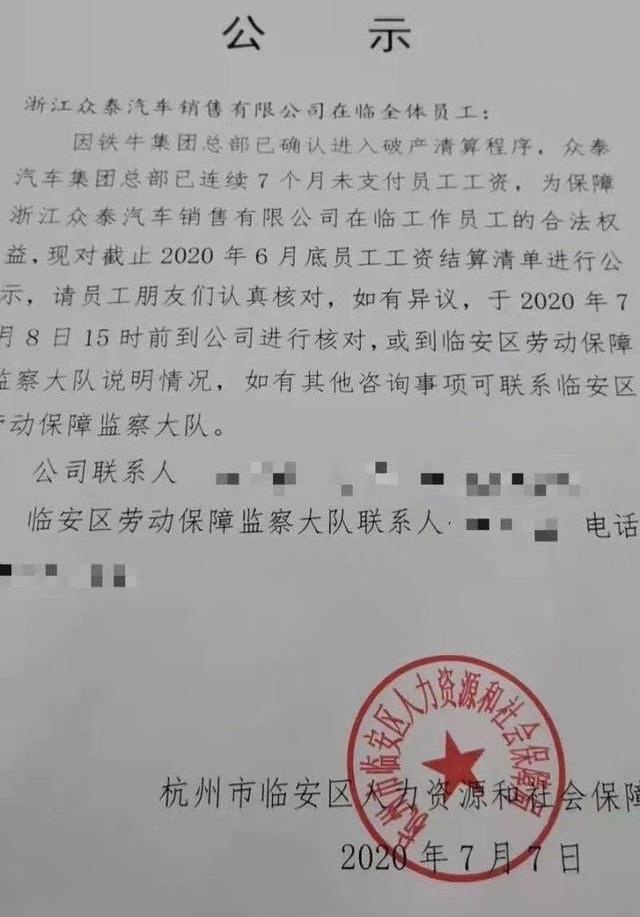 网传众泰大股东“破产清盘”？原董事长儿子造车却逆市涨价