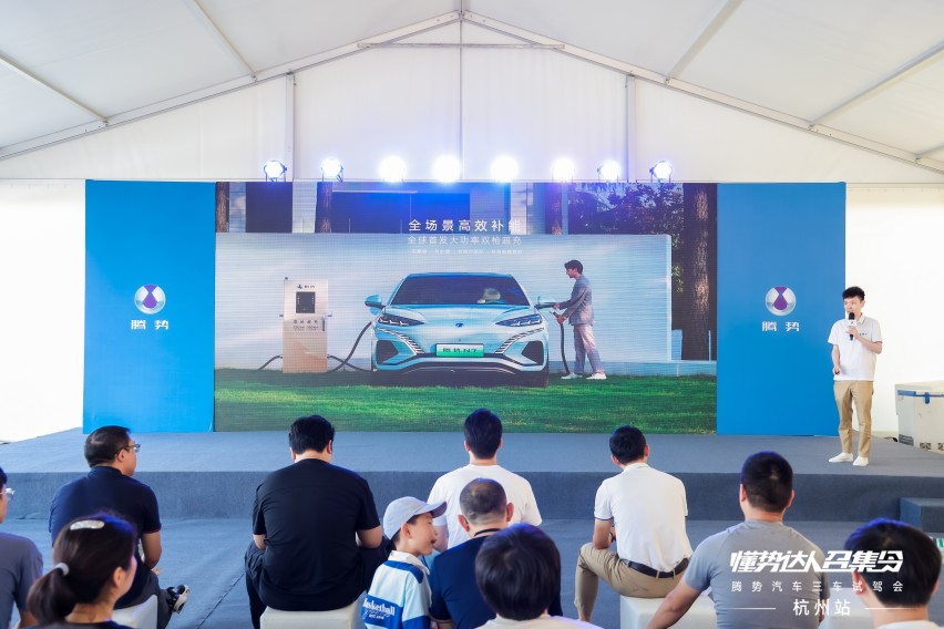 懂势达人召集令 腾势汽车三车试驾会·杭州站圆满收官