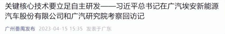杀出一条血路：广汽给合资车企们上了一课