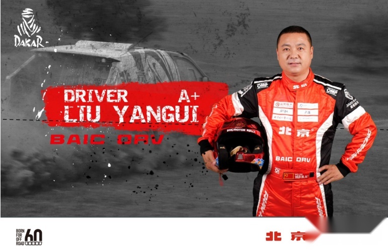 北京越野BJ40代表中国征战 2021达喀尔拉力赛