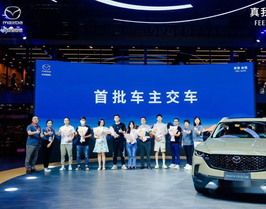 山系生活宽体SUV——CX-50行也，重庆车展上市并交付