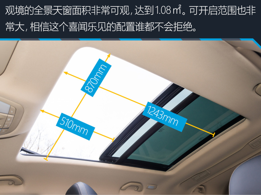 你想要的这里都有 试驾华晨雷诺观境