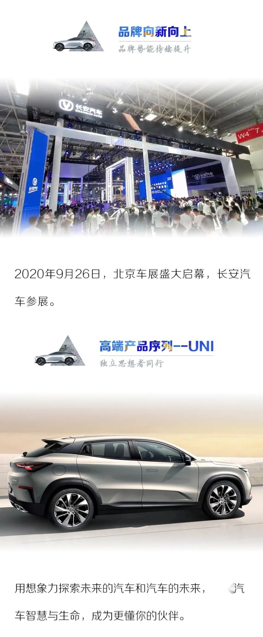 用想象力探索未来，长安Vision-V概念车亮相北京车展