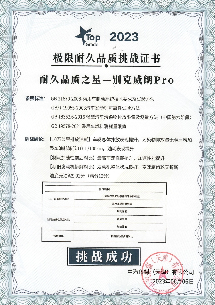十万公里长测，别克威朗Pro竟然“越开越新”？