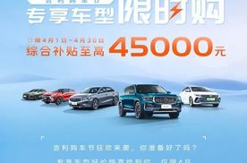 深圳购车条件放宽，吉利推全国补贴，新能源行业一周要闻速览