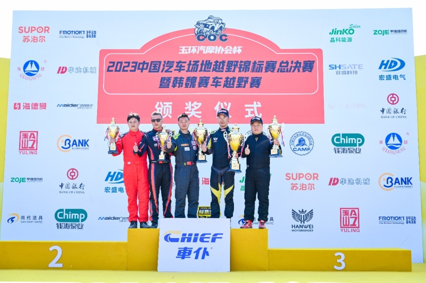 2023COC玉环总决赛改装组赵向前折桂，UTV组杜炫义夺魁