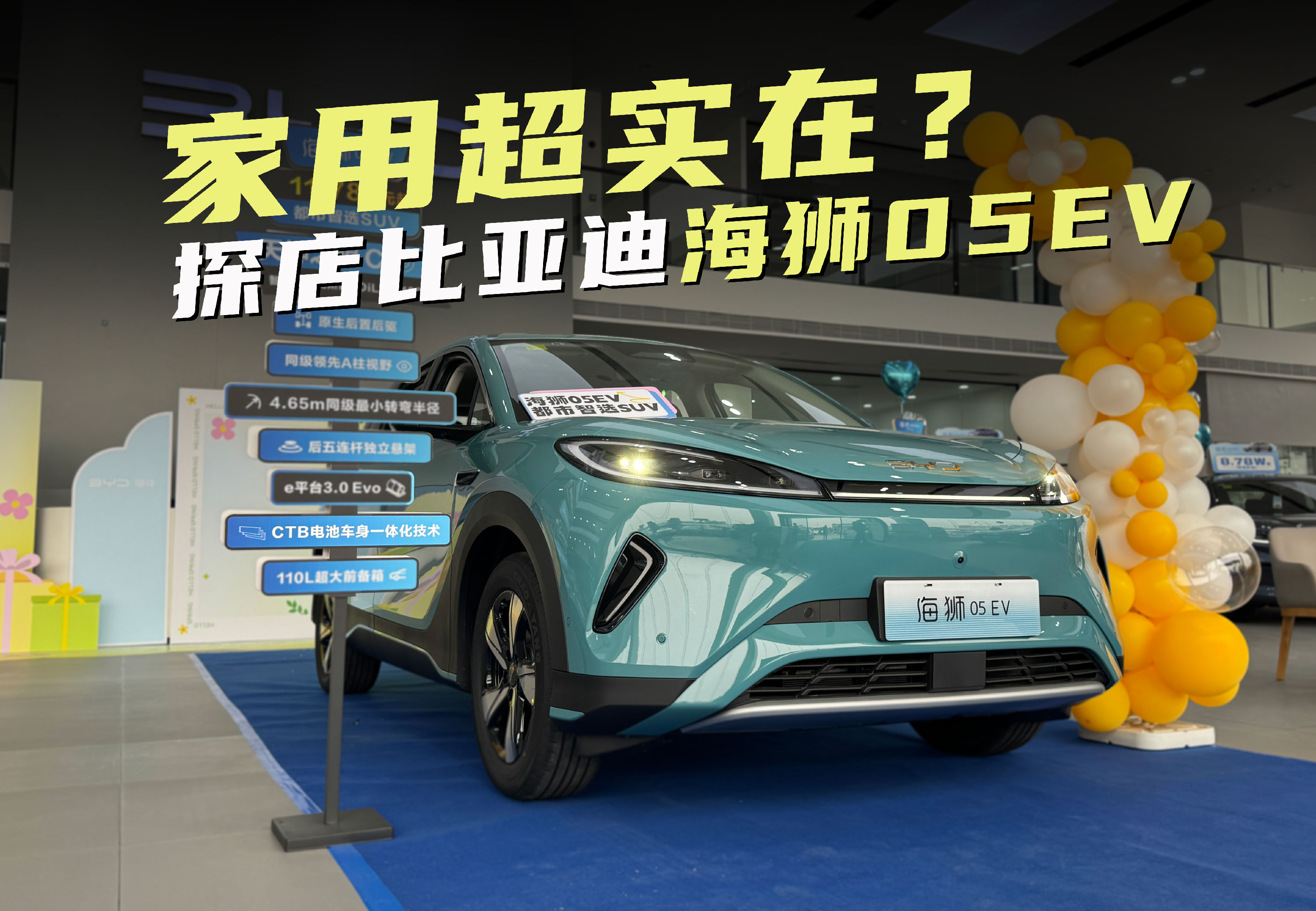 ̽����ǵϺ�ʨ05EV������+�Ǽ�+�����ã����ô���SUV��ѡ����